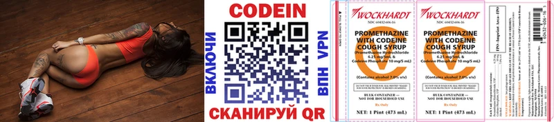 Codein Purple Drank Смоленск