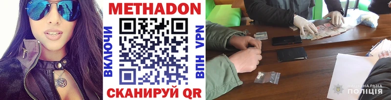 МЕТАДОН VHQ Смоленск